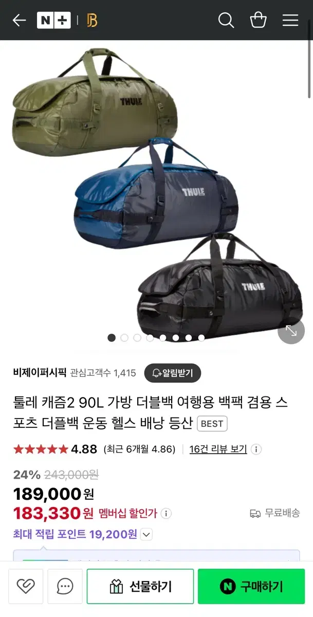 툴레 캐즘 90L